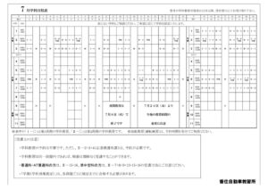 202409学科日程表のサムネイル