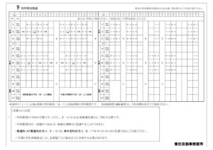 202409学科日程表のサムネイル