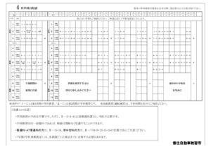 202409学科日程表のサムネイル